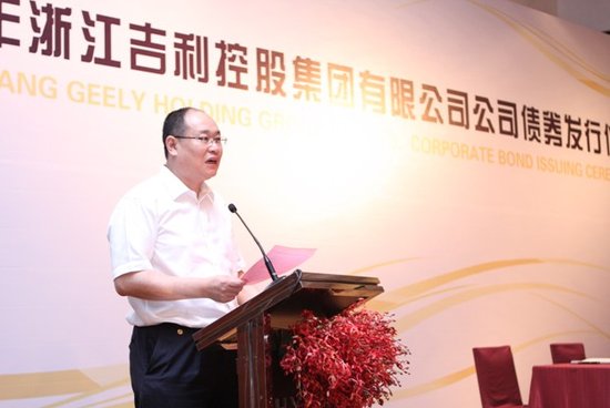 吉利控股获发改委批准 发行10亿元债券