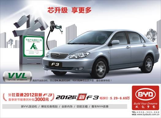 7月份F3公关推广策略简要