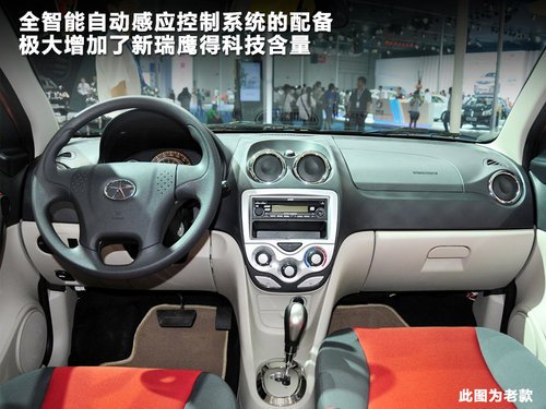 江淮同悦CROSS/瑞鹰智能版 将上市可预订